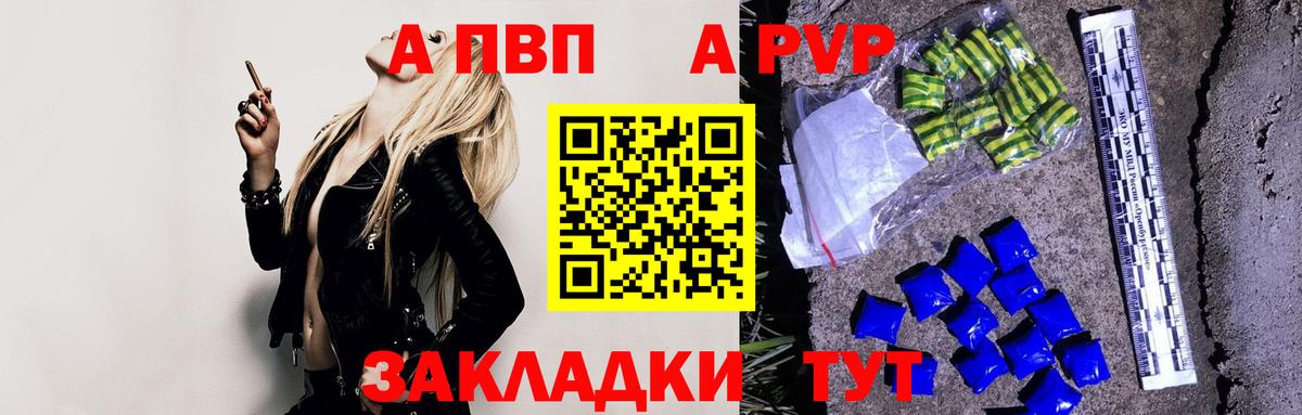 Alpha-PVP Соль  где купить наркотик  Алатырь  Альфа ПВП кристаллы 