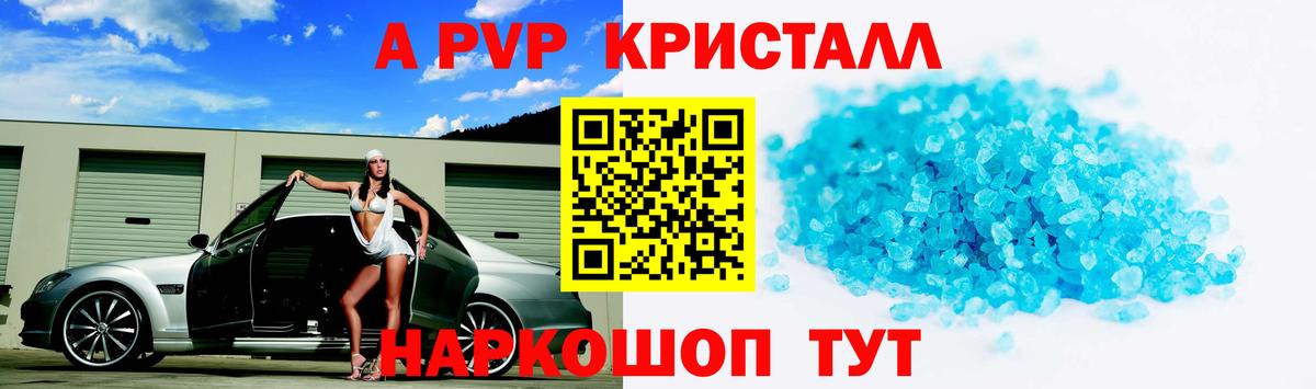A-PVP VHQ Алатырь