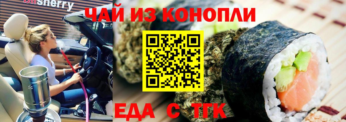 Cannafood марихуана Алатырь