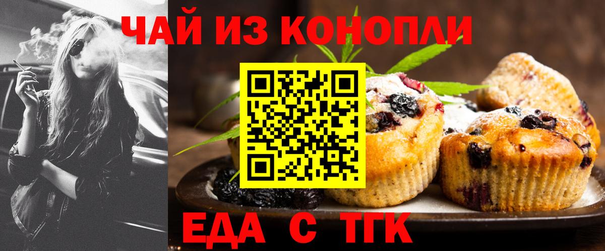 Алатырь  Canna-Cookies конопля  Вход с VPN 