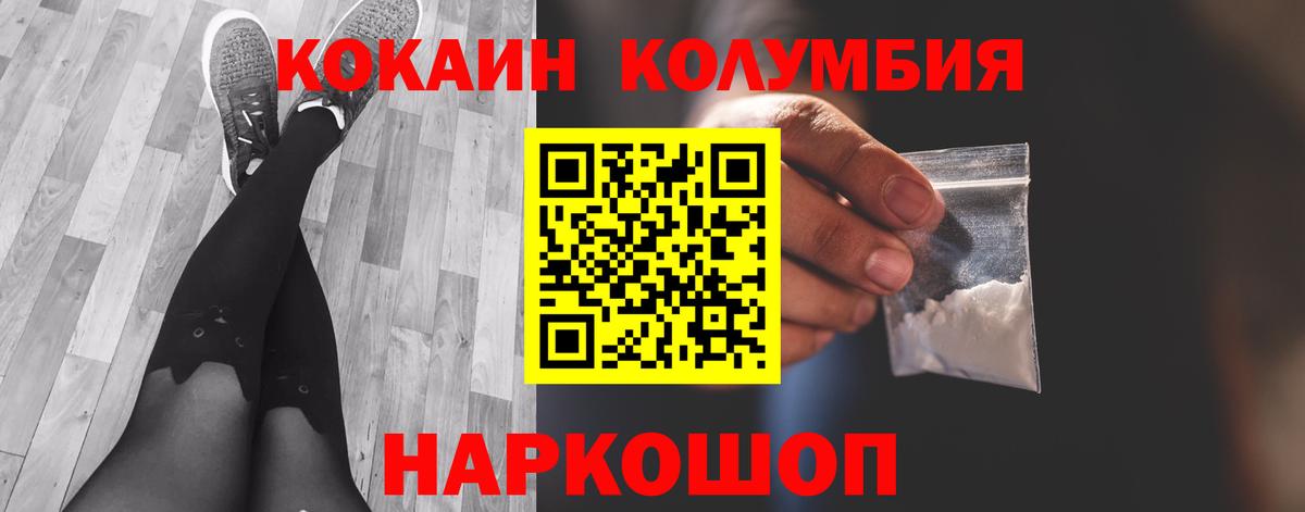 купить наркоту  Вход с VPN  Алатырь  COCAIN Боливия 