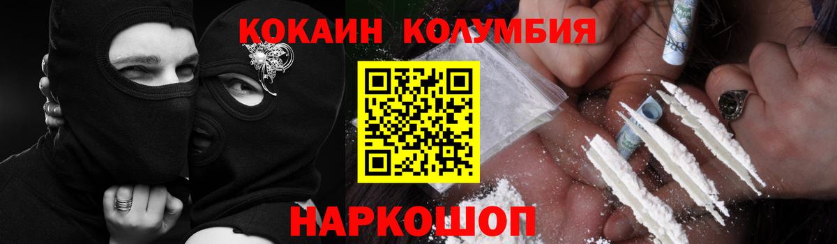 КОКАИН Колумбийский Алатырь