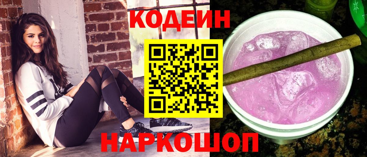 Codein Алатырь