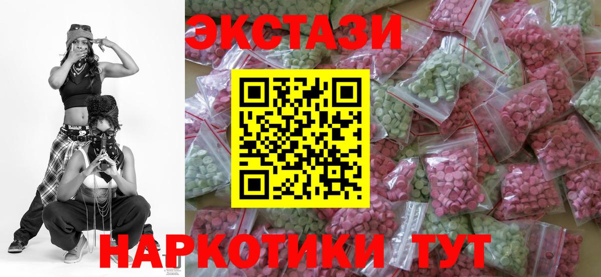 ЭКСТАЗИ DUBAI  Вход с VPN  Экстази 300 mg  кракен ONION  Алатырь  Экстази 