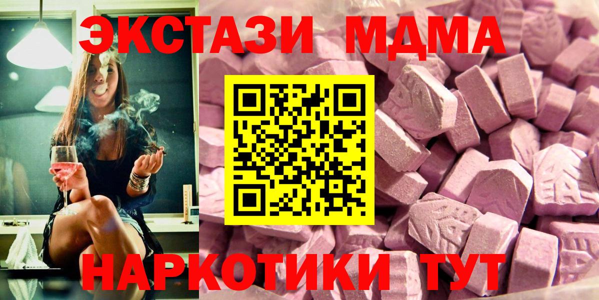 Экстази 300 mg  Ecstasy  даркнет сайт  Алатырь 