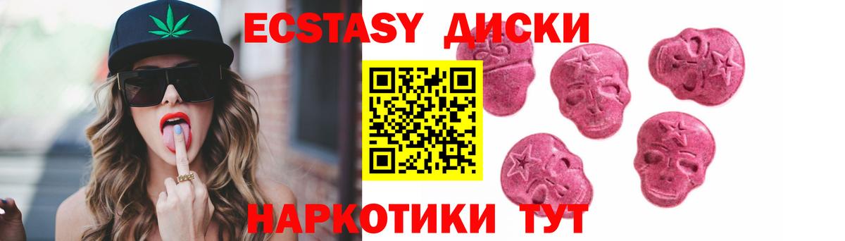 Ecstasy VHQ Алатырь
