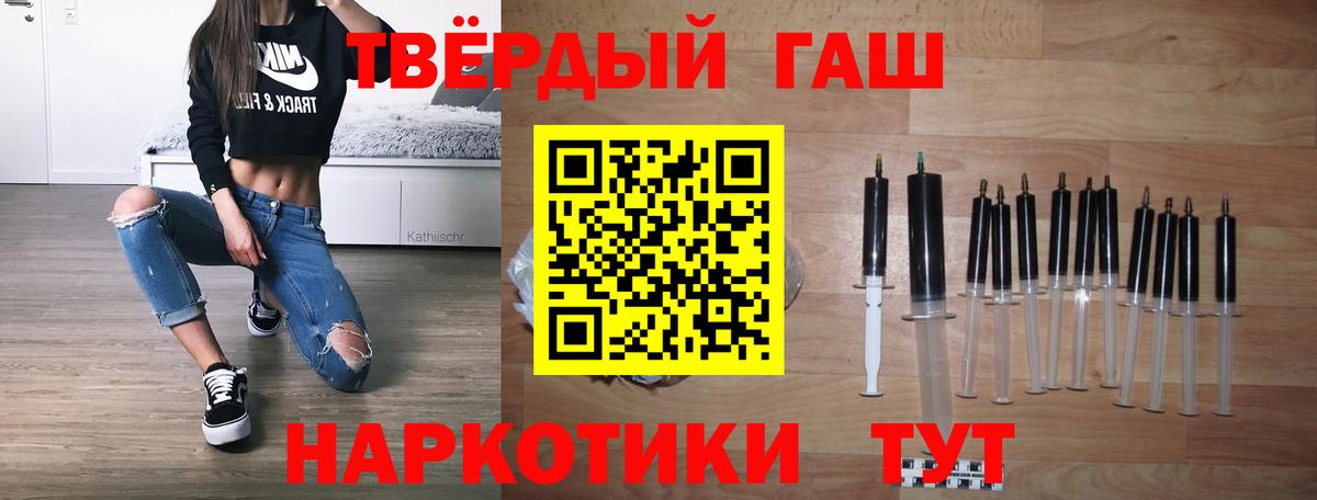 Гашиш хэш Алатырь