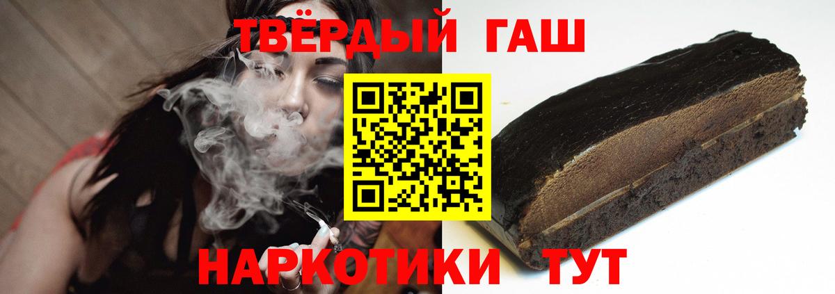 Гашиш hashish Алатырь