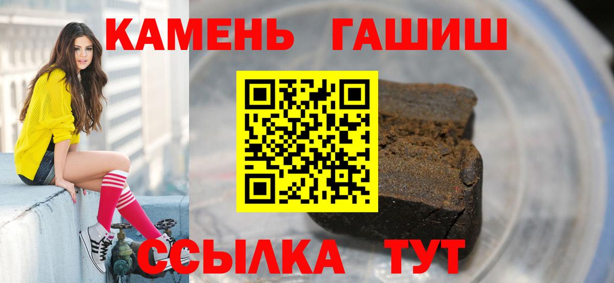 ГАШИШ гарик  Вход с VPN  закладка  Алатырь  ГАШИШ Ice-O-Lator 
