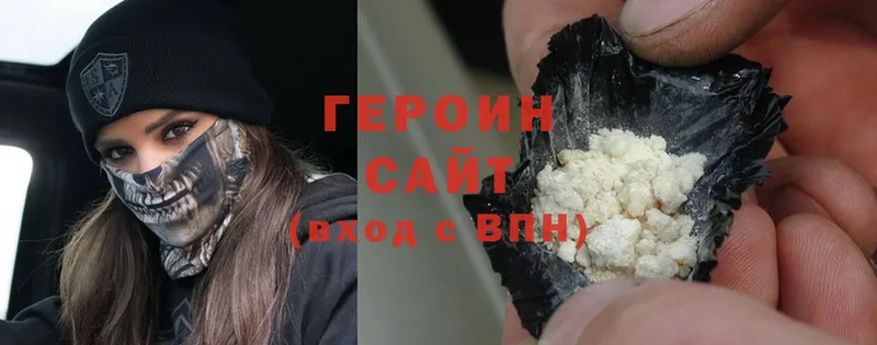 Героин Heroin  что такое   Алатырь 