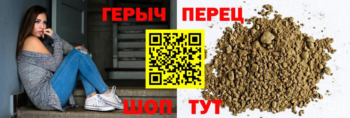 ГЕРОИН  Вход с VPN  Алатырь  Героин гречка 