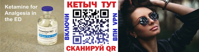 купить  сайты  Алатырь  КЕТАМИН ketamine 