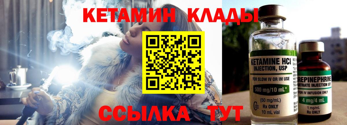 Кетамин VHQ Алатырь
