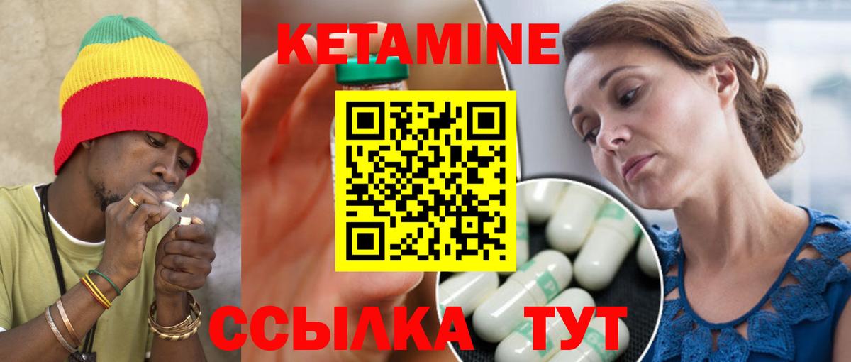 КЕТАМИН VHQ  это наркотические препараты  КЕТАМИН ketamine  Алатырь 
