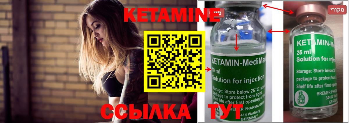 Кетамин ketamine  Вход с VPN  Кетамин VHQ  Алатырь 