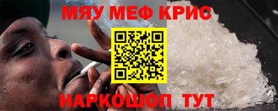 меф Азнакаево