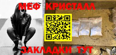 меф Азнакаево