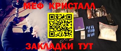 меф Азнакаево