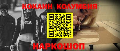 кокаин колумбия Абакан