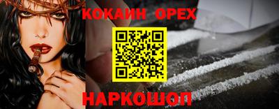 кокаин колумбия Абакан