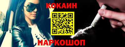 кокаин колумбия Абакан