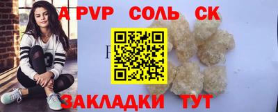 меф Азнакаево