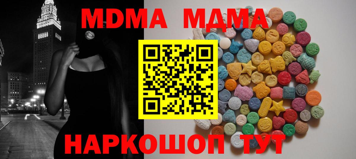 МДМА Molly  MDMA  Алатырь  Вход с VPN 