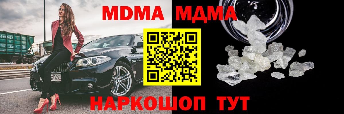 МДМА кристаллы Алатырь