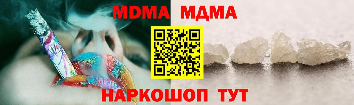 МДМА молли  Алатырь  МДМА  MDMA кристаллы 
