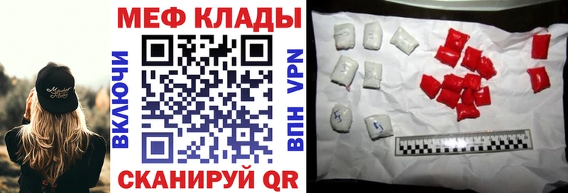 Меф мяу мяу кристаллы Алатырь