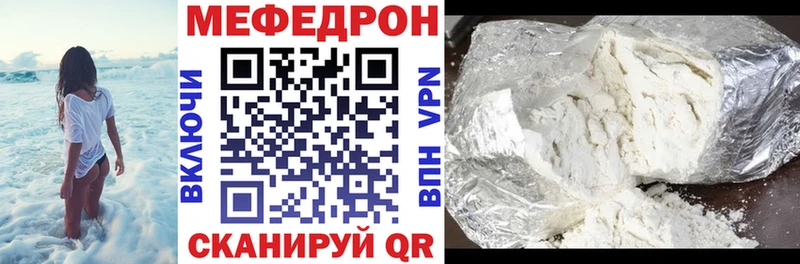 Мефедрон мука  даркнет сайт  Алатырь 