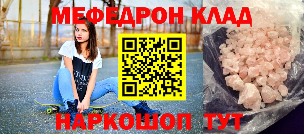 Меф  цена наркотик  Алатырь  МЯУ-МЯУ VHQ  МЕФ VHQ 