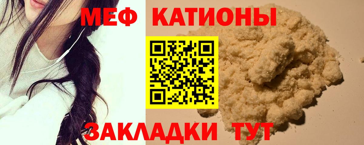KRAKEN ССЫЛКА  где продают   МЕФ  Вход с VPN  МЕФ 4 MMC  Алатырь  МЕФ мука  МЕФ 