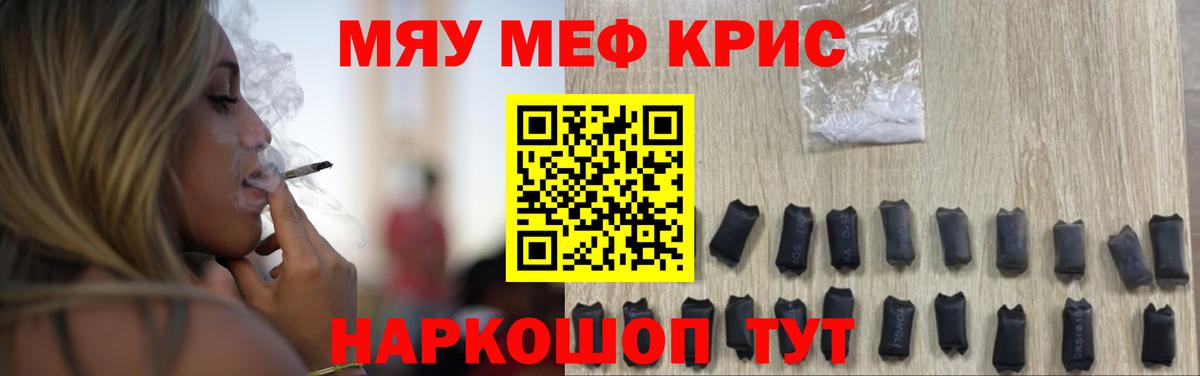 Алатырь  ЭКСТАЗИ  Alpha-PVP СК кристаллы  Меф МЯУ МЯУ   Канабис  ГЕРОИН  ГАШ 