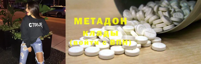 МЕТАДОН methadone  Алатырь 