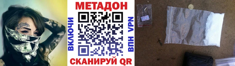 МЕТАДОН мёд  наркота  Алатырь 