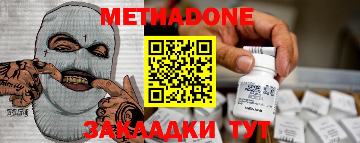 МЕТАДОН VHQ Алатырь