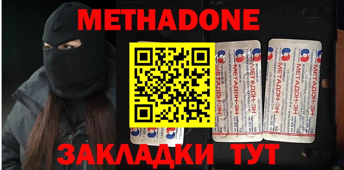 Алатырь  блэк спрут вход  Вход с VPN  Метадон VHQ  Метадон methadone 