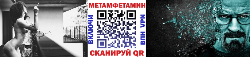 МЕТАМФЕТАМИН кристалл  blacksprut ссылки  Алатырь 