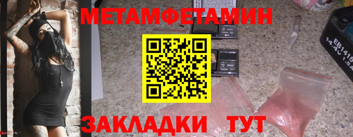 Первитин витя Алатырь