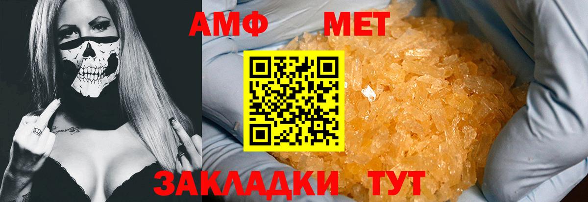 Алатырь  МЕТАМФЕТАМИН мет  Вход с VPN 