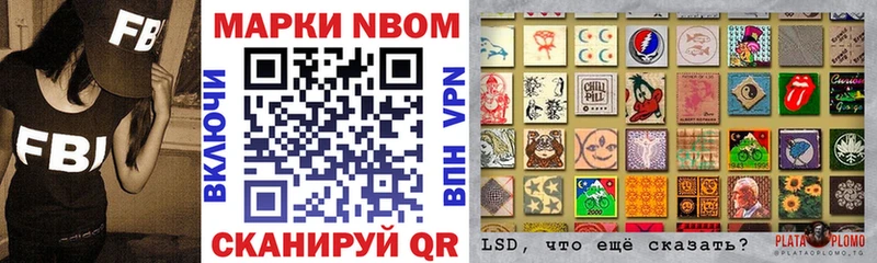 Марки 25I-NBOMe 1500мкг  Алатырь 