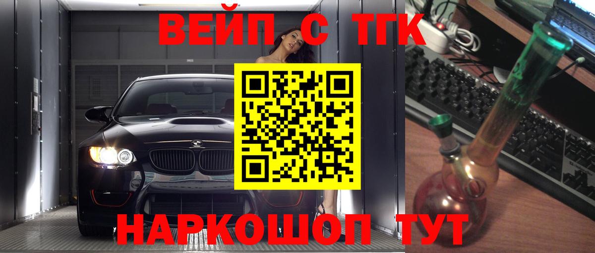 Дистиллят ТГК вейп с тгк Алатырь