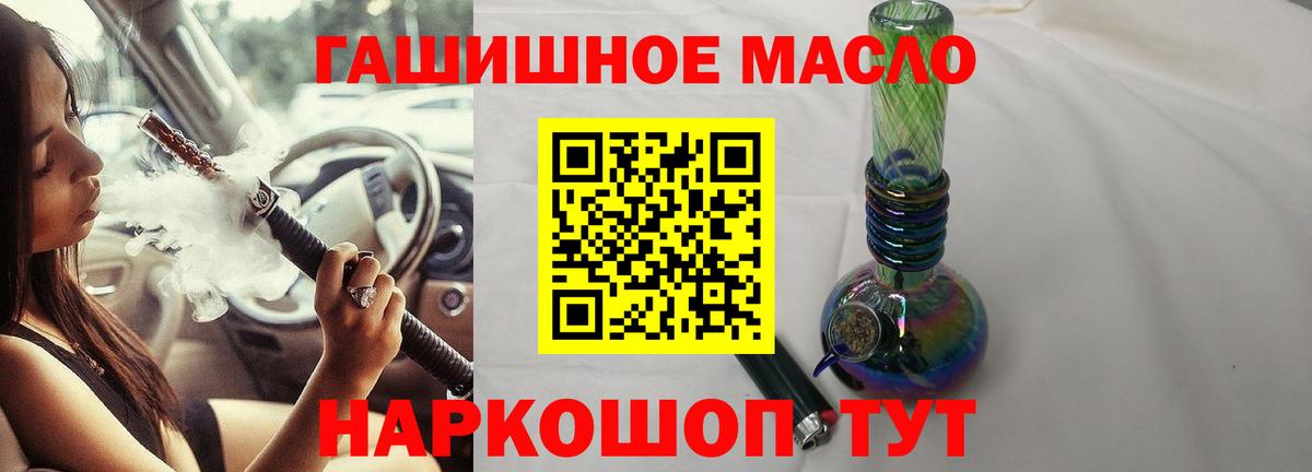 ТГК гашишное масло  Вход с VPN  Алатырь 